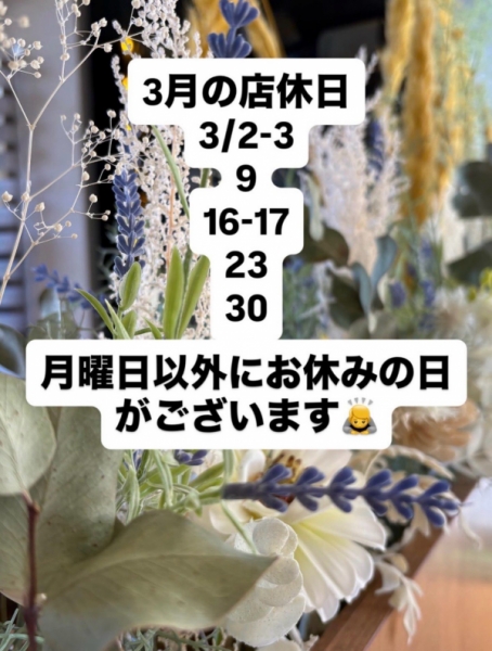 3月