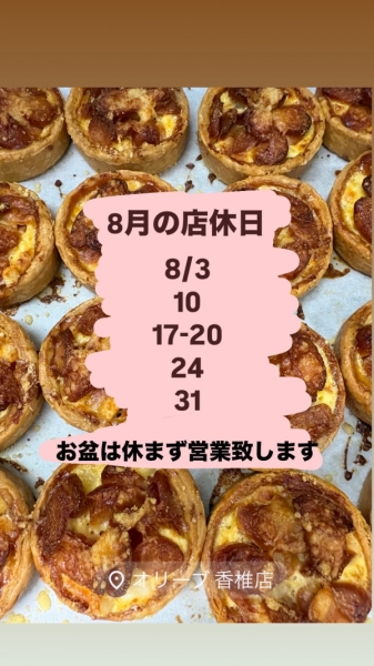 8月
