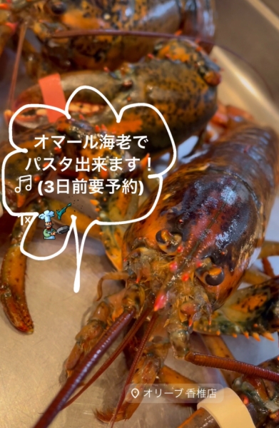 オマール